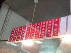 -吴山烤禽 (吴山路店)