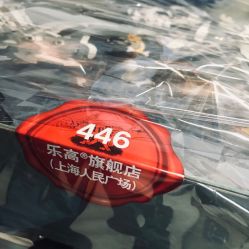 -乐高品牌旗舰店(人民广场店)