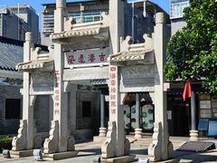 -黄埔古港
