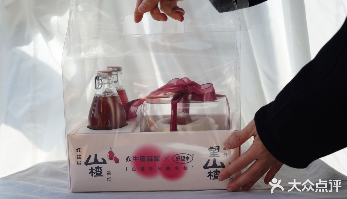爱惨了‼️怎么有那么好吃的山楂蛋糕⁉️