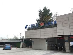 -公平路渡口(轮渡站)