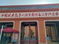 -中共一大纪念馆