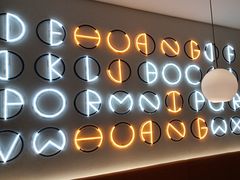 -黄记煌三汁焖锅(新佳丽江汉路店)