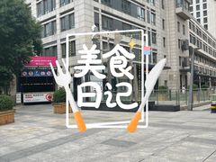 -姆们M Sweetie Cake(三里屯店)