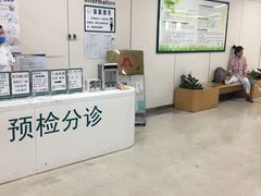 -首都医科大学附属北京潞河医院