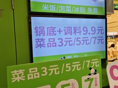 -一围肥牛肉小火锅(佳兆业广场店)