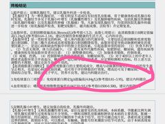 -瑞慈体检上海青浦机构