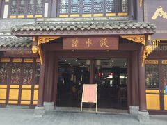 -龙抄手(文殊坊店)