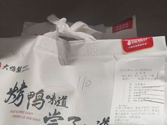 -大鸭梨烤鸭(顺义石园店)