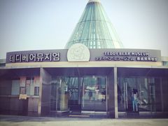 -济州岛泰迪熊博物馆