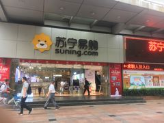-苏宁易购(Suning Pro广州天河店)