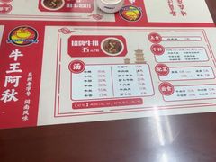 -阿秋牛排(湖心街店)