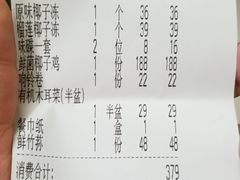 -烹然四季椰子鸡火锅(团结湖总店)
