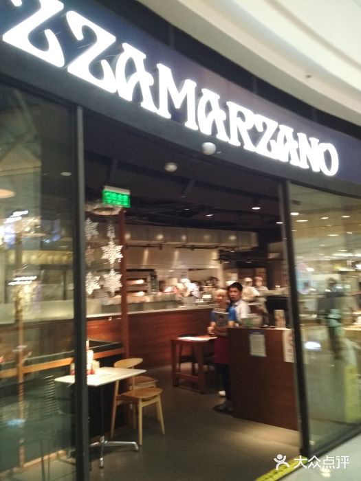 比萨玛尚诺(港汇恒隆广场店)门面图片