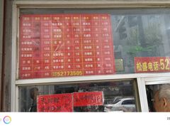 -松盛糕团店(红旗桥店)