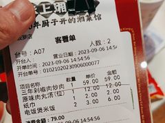 -味上湘菜馆(阿波罗店)