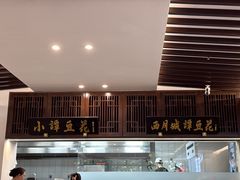 -西月城谭豆花(春熙路店)