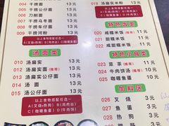 -明叔捞面