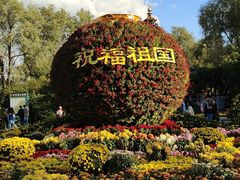 -沈阳植物园