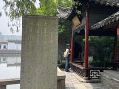 -水绘园