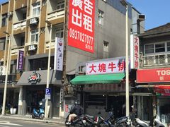 -淡水老街