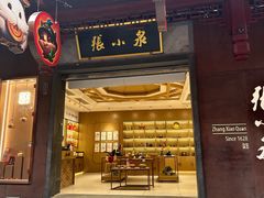 -张小泉(豫园店)