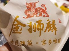 -金狮麟·新豫菜(金码大厦店)