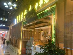 门面-东来顺铜锅炭火涮肉(上地华联店)