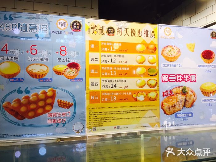 芳叔(江南新地店)菜单图片