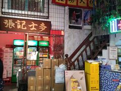 -老长沙龙虾馆·聚会餐厅(白石洲店)