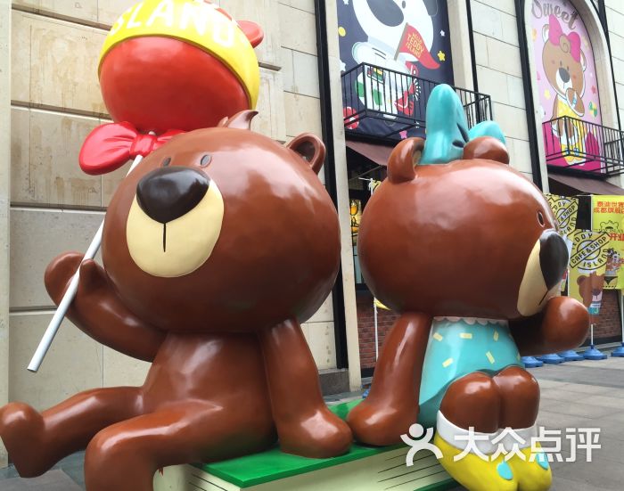 teddy island 泰迪世界门面图片 - 第35张