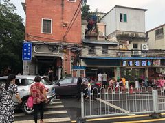 门面-海幢瑞芳饮食店