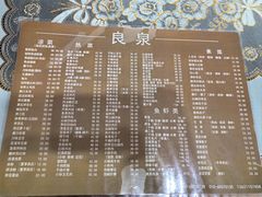 -良泉足疗