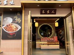 -秋色客家菜(南山店)