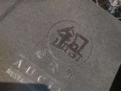 -锅色天香(巴士底区店)