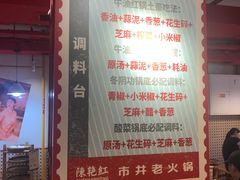 -陈艳红火锅菜·冒菜(簋街店)