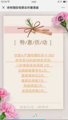 -诗安国际产后健康管理中心