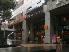 -龙记烧腊茶餐厅(常德路店)