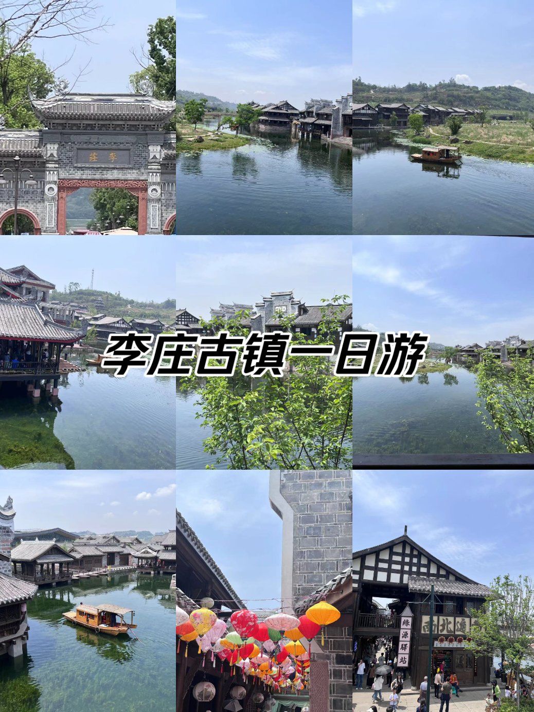 李庄古镇一日游