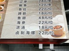 菜单-佛跳墙捞饭(连目巷店)
