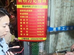 -新桥方记猪蹄