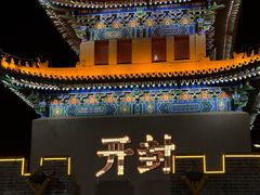 -梅利汴京烤鸭•开封豫菜地标店(东司门店)