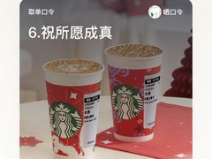 -星巴克(远洋店)