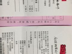 账单-85度C(南京珠江华海店)