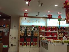 -北京稻香村(前门店)