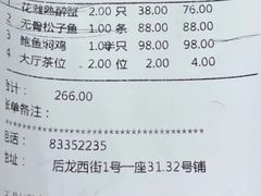 -有记家厨(后龙西街店)