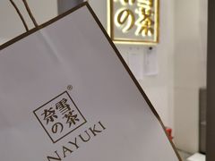 -奈雪的茶(市百一店)