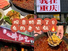 -观音桥步行街