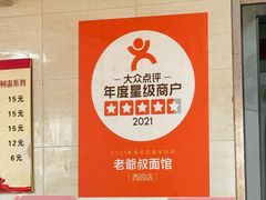 -超爷叔面馆(西园店)