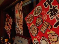-醉虎传(南锣鼓巷店)